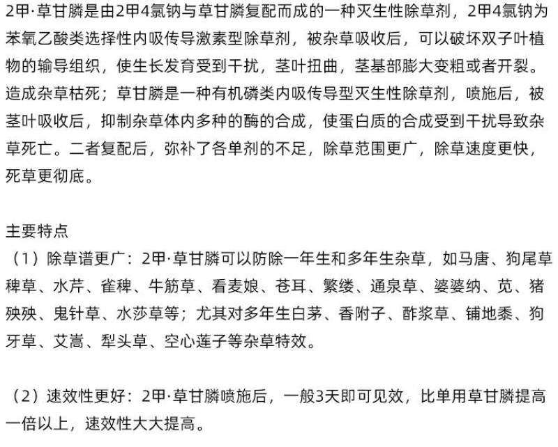 93%2甲草甘膦二甲草甘磷粉剂杀草烂根杂草灭生性除草剂