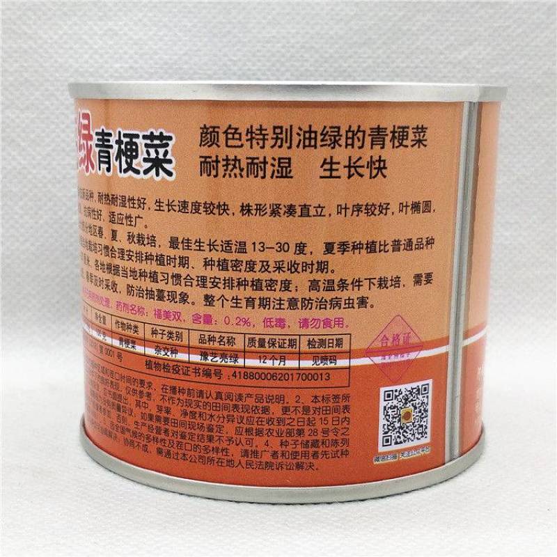 豫艺亮绿青梗菜种子耐热耐湿越夏上海青小油菜青菜种子