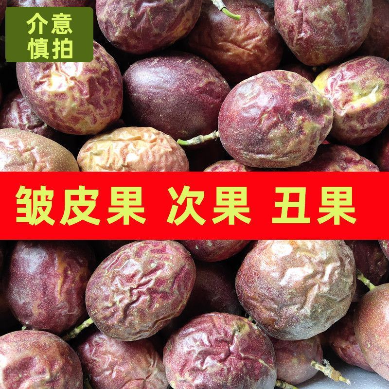 紫香台农新鲜百香果市场果电商果次果统货奶茶店果批发