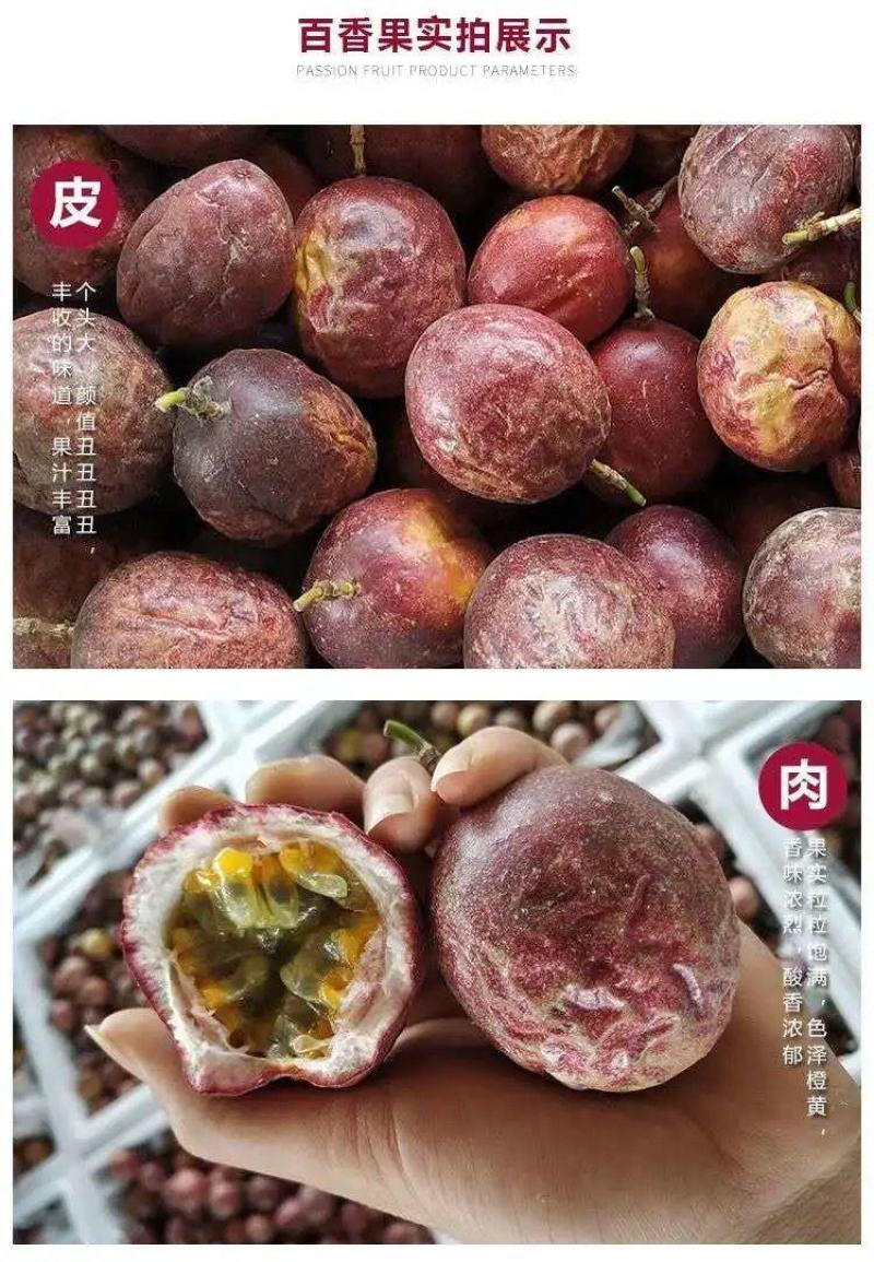 紫香台农新鲜百香果市场果电商果次果统货奶茶店果批发