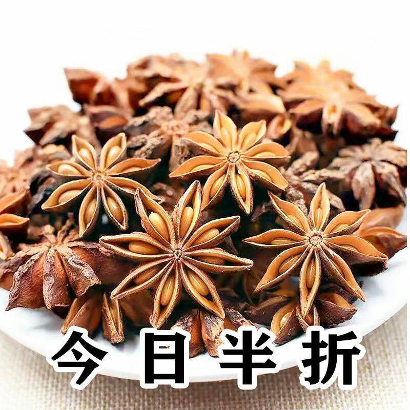 2023广西大红八角新货精选2斤也是批发价直接拍，包邮