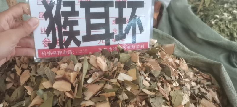 野生中药材，（猴耳环），产地直销批发零售