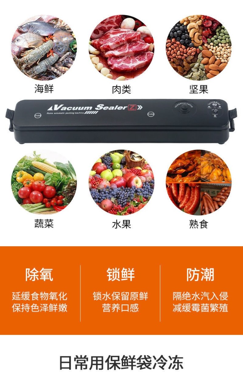 （包邮）真空封口机食品保鲜机小型真空机包装机全自动塑封机