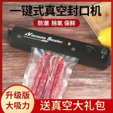 （包邮）真空封口机食品保鲜机小型真空机包装机全自动塑封机