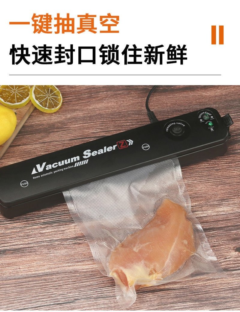 （包邮）真空封口机食品保鲜机小型真空机包装机全自动塑封机