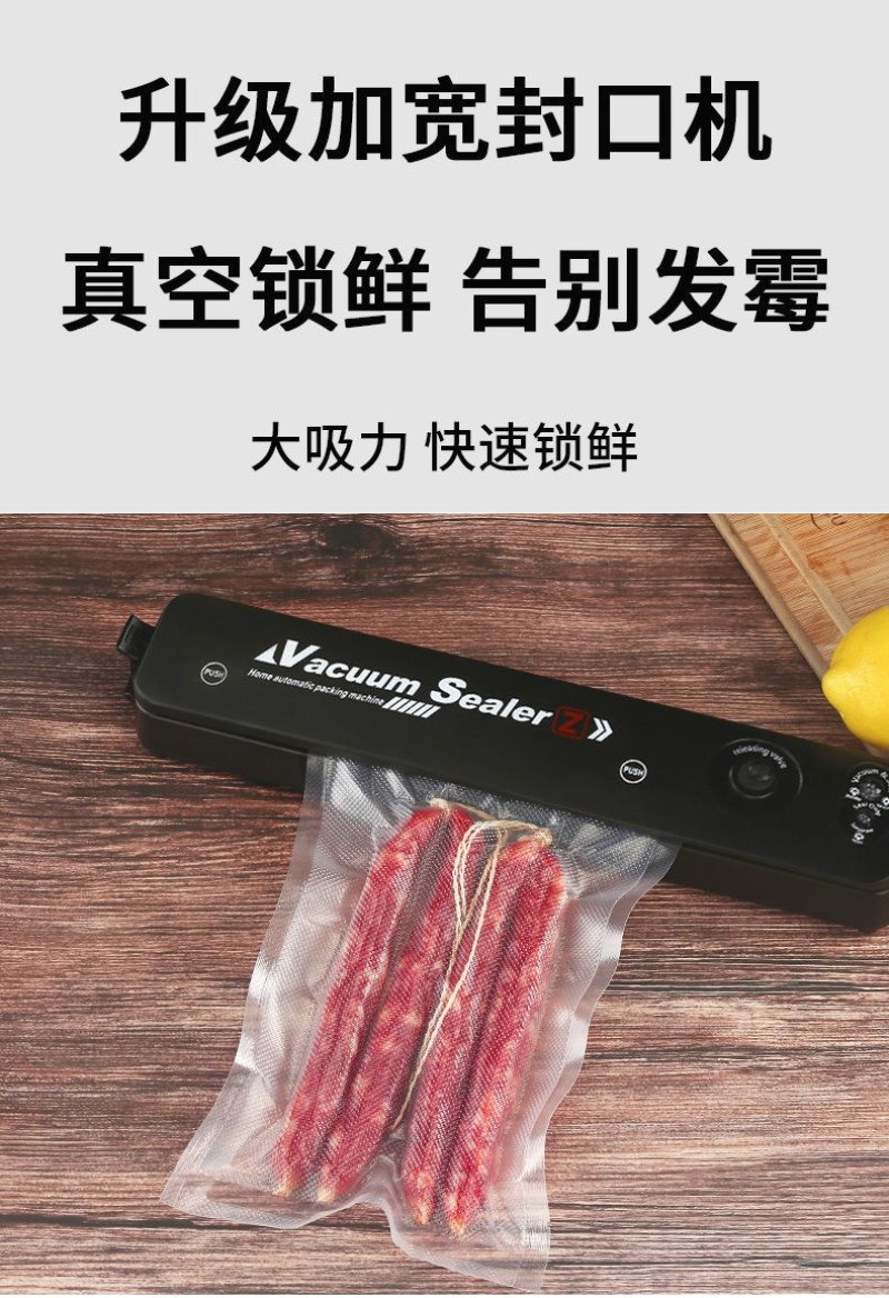 （包邮）真空封口机食品保鲜机小型真空机包装机全自动塑封机