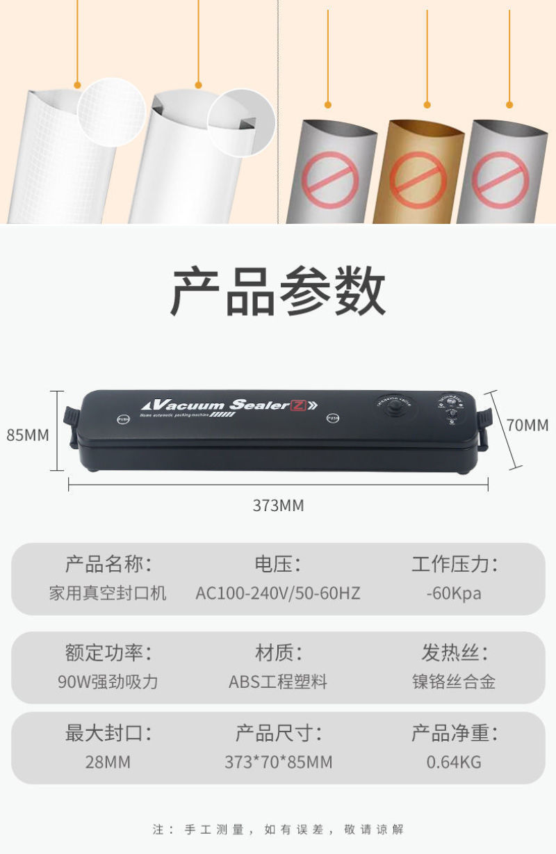 （包邮）真空封口机食品保鲜机小型真空机包装机全自动塑封机