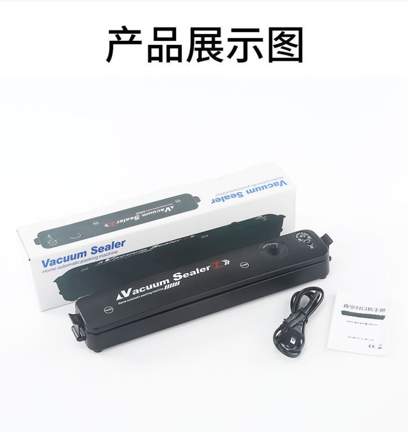 （包邮）真空封口机食品保鲜机小型真空机包装机全自动塑封机