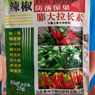 辣椒专用拉长膨大防落保果素青椒线椒拉直增长增产保花保果叶