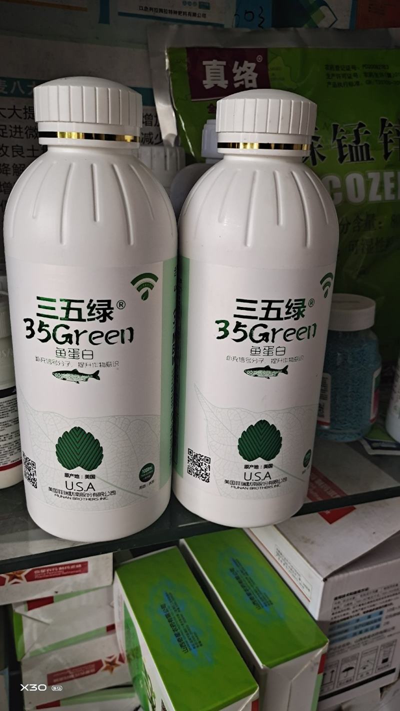 正品进口多肽氨基酸深海鱼蛋白绿叶素自我修复能力防早衰提升
