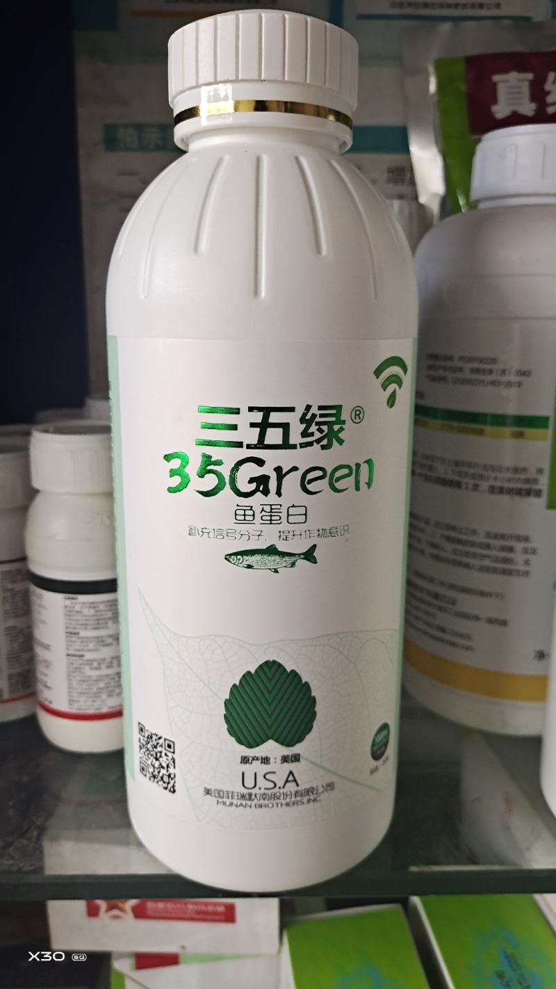 正品进口多肽氨基酸深海鱼蛋白绿叶素自我修复能力防早衰提升
