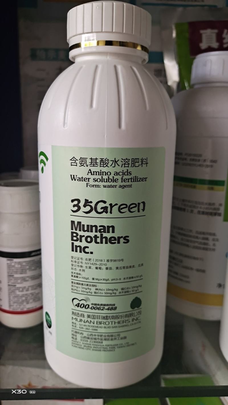 正品进口多肽氨基酸深海鱼蛋白绿叶素自我修复能力防早衰提升