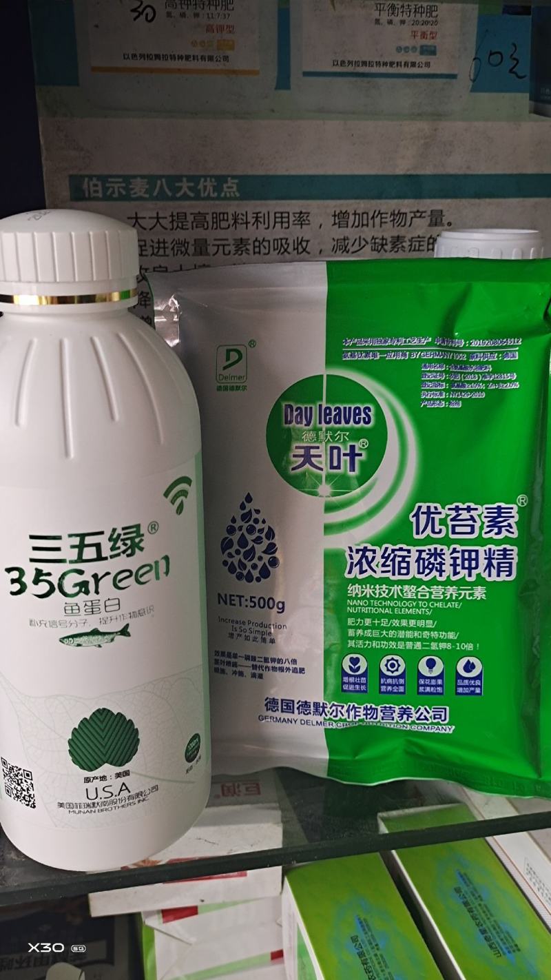 正品进口多肽氨基酸深海鱼蛋白绿叶素自我修复能力防早衰提升