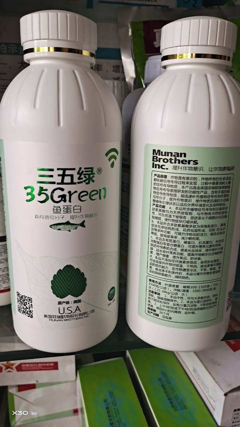 正品进口多肽氨基酸深海鱼蛋白绿叶素自我修复能力防早衰提升