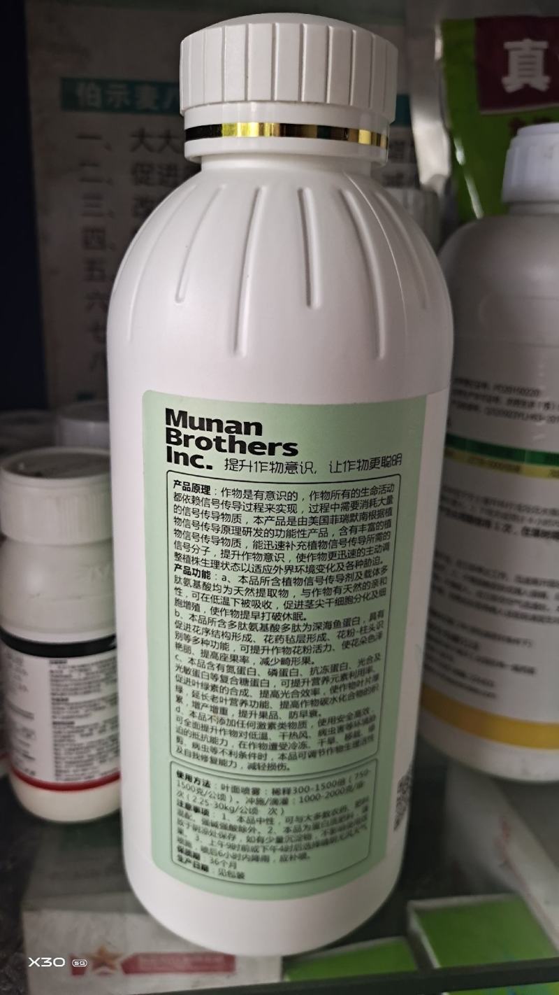 正品进口多肽氨基酸深海鱼蛋白绿叶素自我修复能力防早衰提升