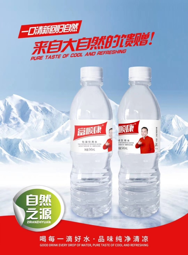 富顺康矿泉水凉白开24瓶一件