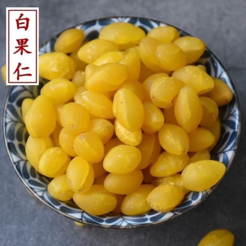 白果仁制白果仁银杏果正品干货药用