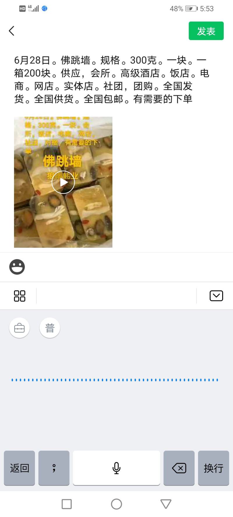 佛跳墙