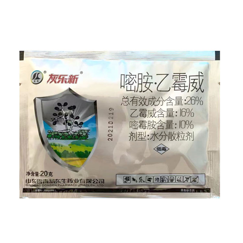 灰霉病杀菌剂嘧霉胺乙霉威黄瓜西红柿叶菜灰霉病杀菌剂