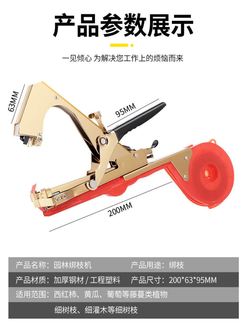 新款绑枝机器葡萄西红柿黄瓜番茄绑枝器绑蔓钉子胶带绑枝捆绑