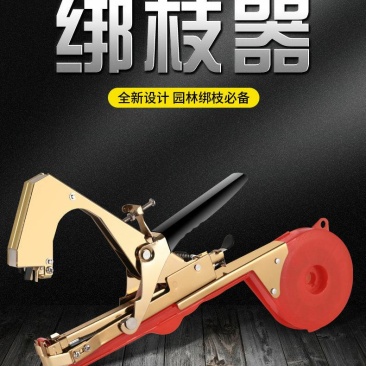 新款绑枝机器葡萄西红柿黄瓜番茄绑枝器绑蔓钉子胶带绑枝捆绑