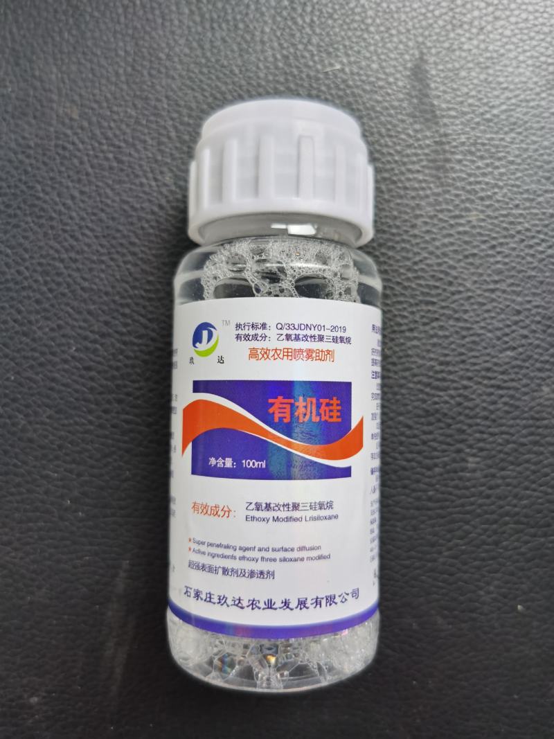 农用有机硅助剂高渗透剂增效剂展着剂防雨剂