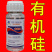 农用有机硅助剂高渗透剂增效剂展着剂防雨剂