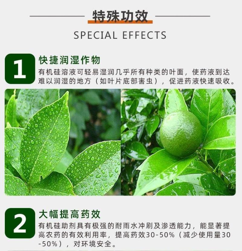 农用有机硅助剂高渗透剂增效剂展着剂防雨剂