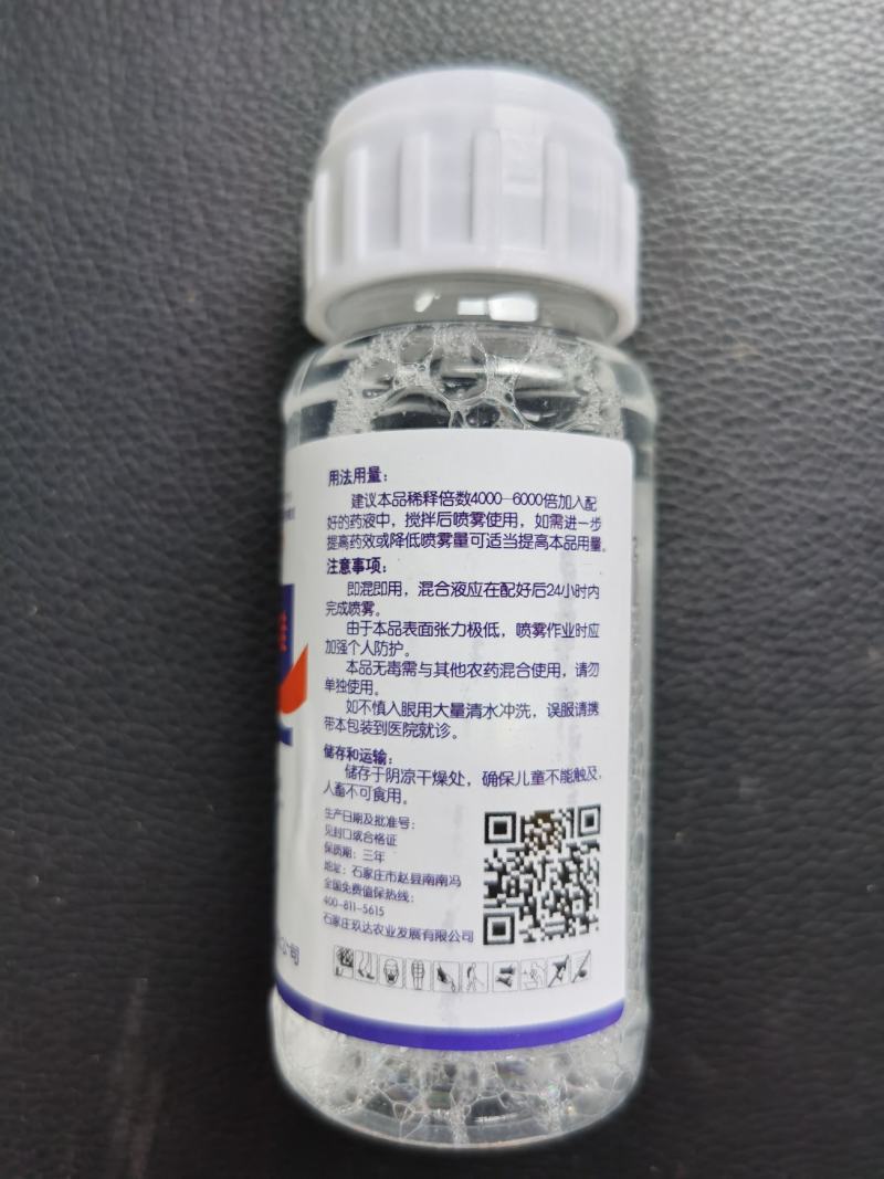 农用有机硅助剂高渗透剂增效剂展着剂防雨剂