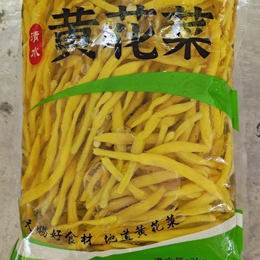 清水黄花菜