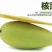 上市啦[庆祝]核薄肉厚，鲜甜多汁，现摘现发货……