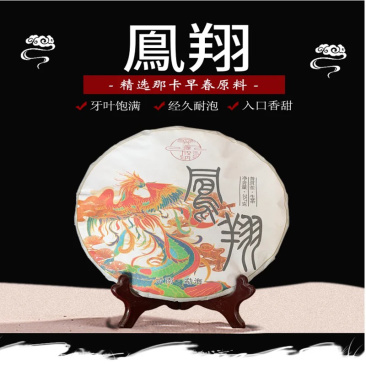 兴源版纳2020年鳳翔普洱茶生茶357g饼茶