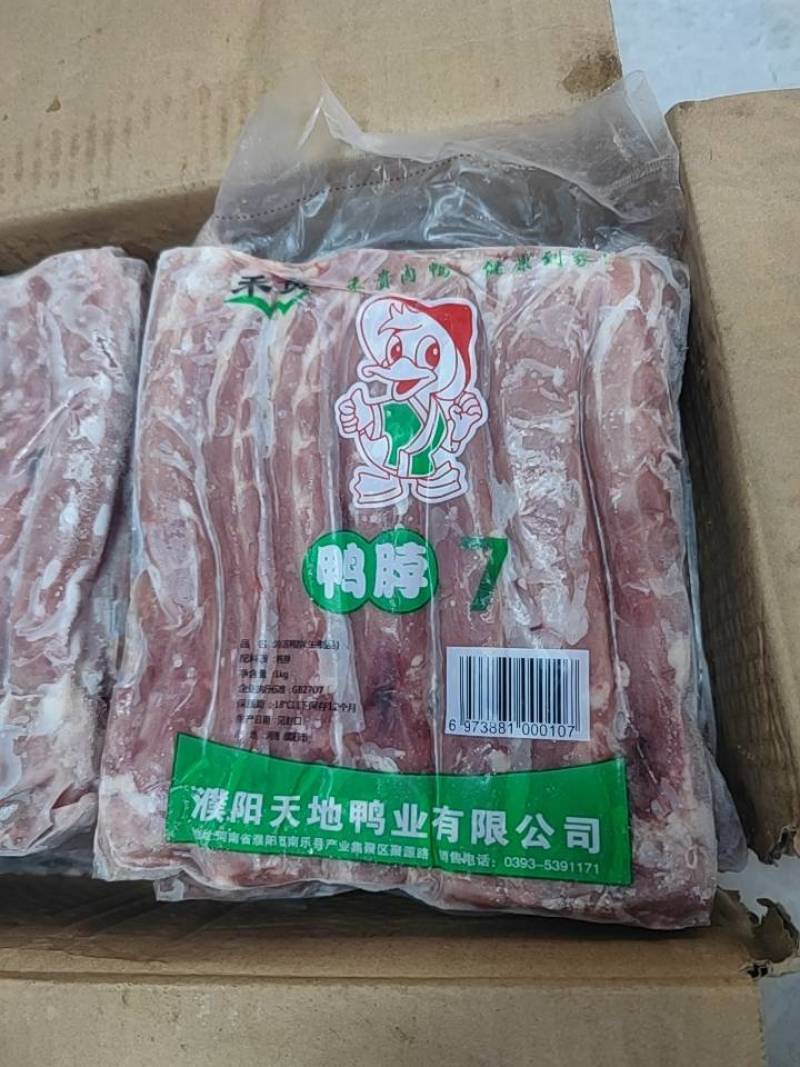 冰鲜鸭脖