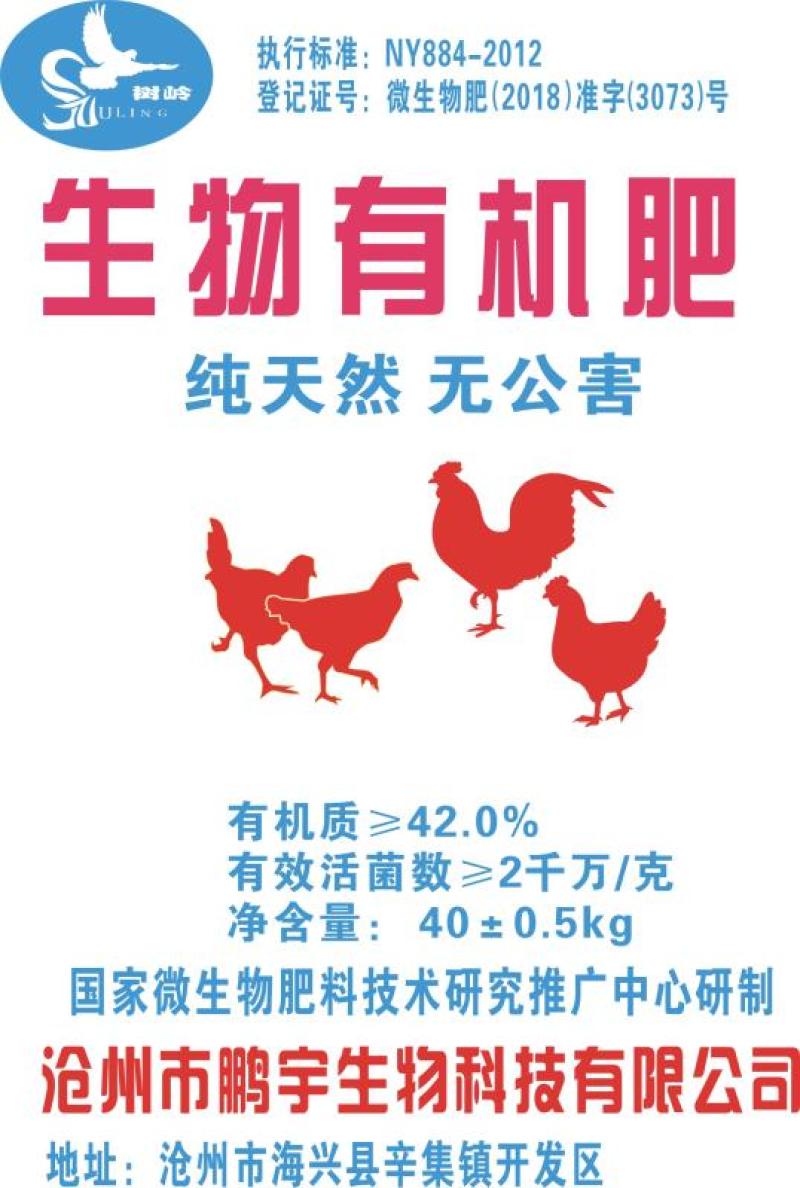 小鸡粪羊粪有机肥厂家直销质优价廉欢迎来厂订购