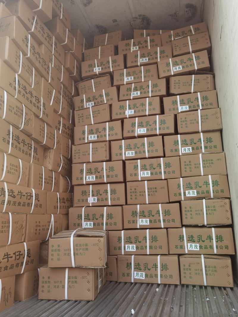 乳牛排，牛排，一件20斤5-6片，支持样品