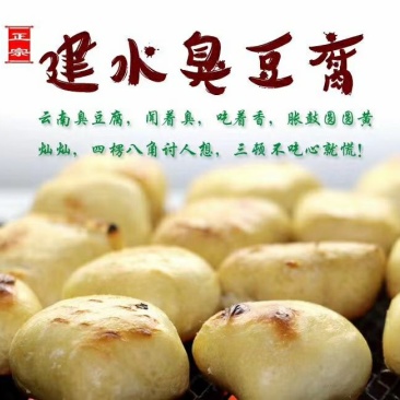 云南建水老磨西门豆腐,纯手工包制世代传承