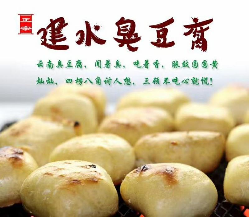 云南建水老磨西门豆腐，纯手工包制世代传承