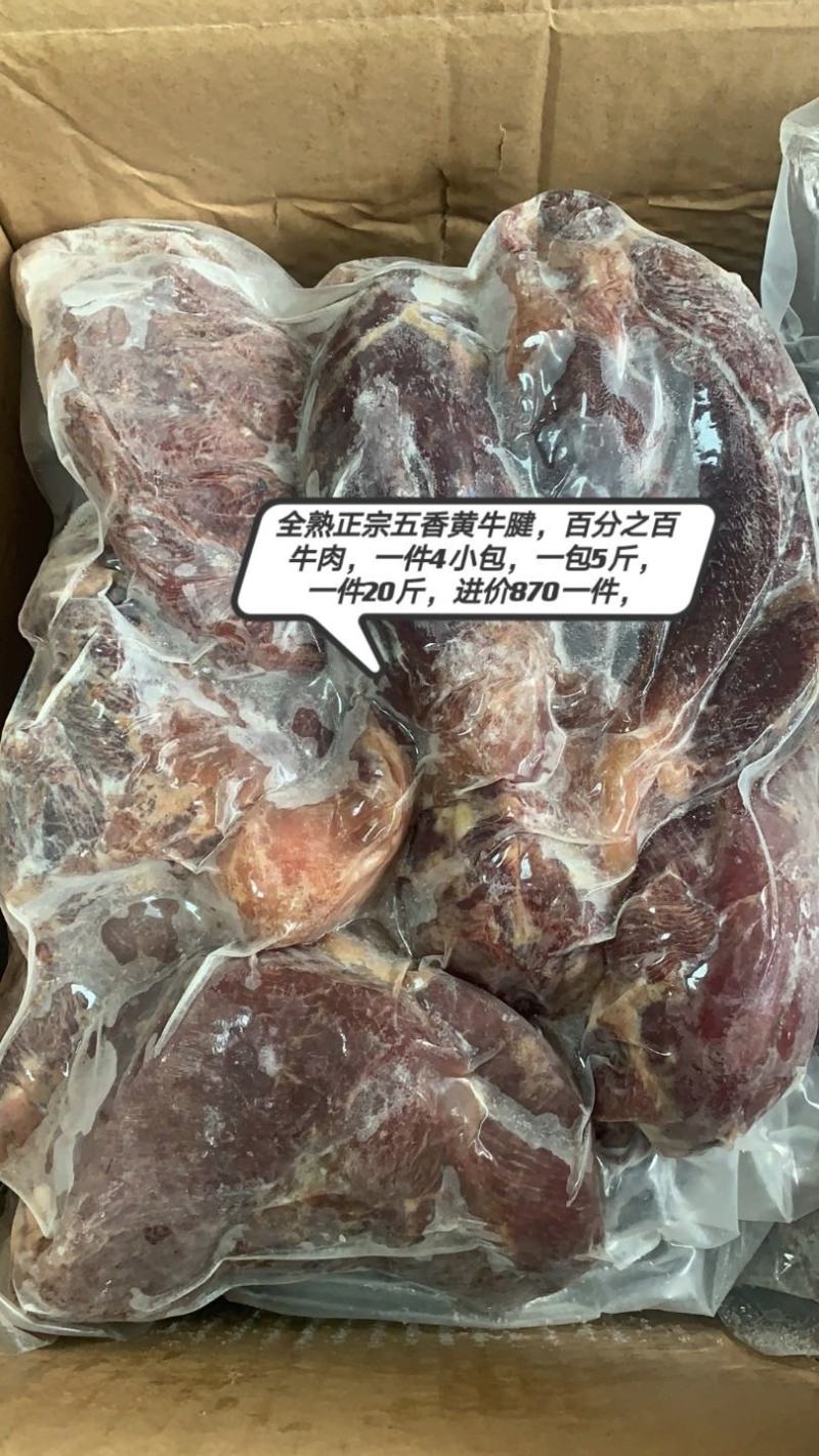 牛副产品，牛筋，牛肉，牛大骨，跑地摊江湖产品，大量现货供