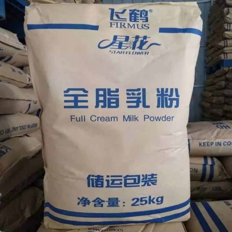 全脂奶粉25公斤食用商用烘培糕点麻辣烫