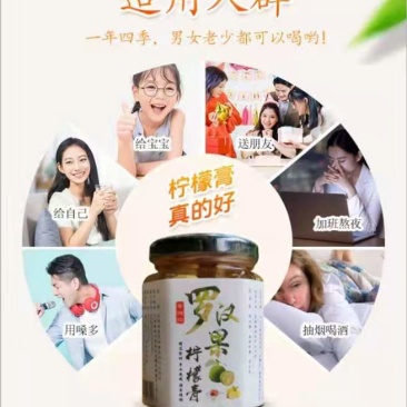 桂林罗汉果柠檬膏桂花冰糖柠檬膏无川贝陈皮儿童缓咳