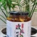 桂林罗汉果柠檬膏桂花冰糖柠檬膏无川贝陈皮儿童缓咳