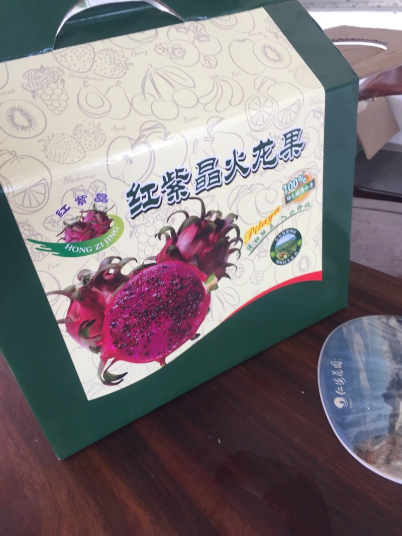 紫晶火龙果清甜不带酸