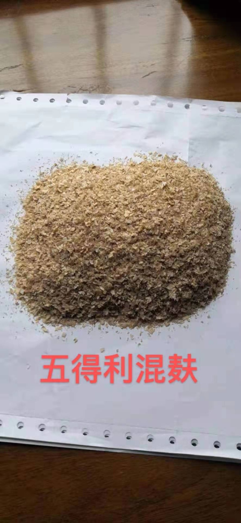 麸皮现货供应，全国发货，诚信经营