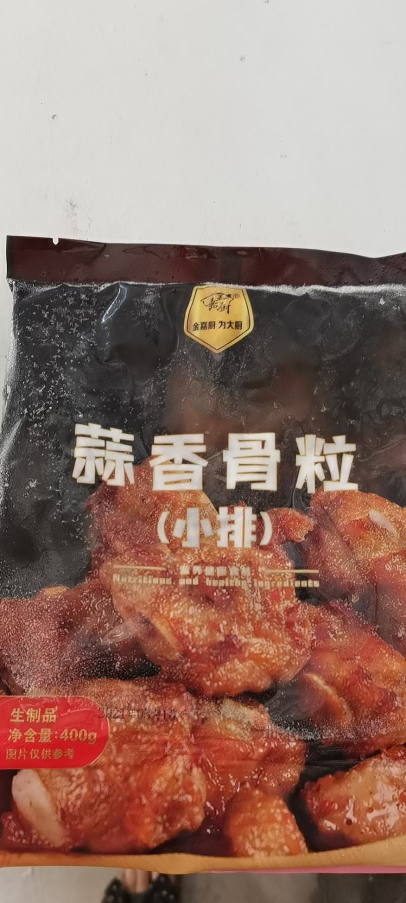 猪小排