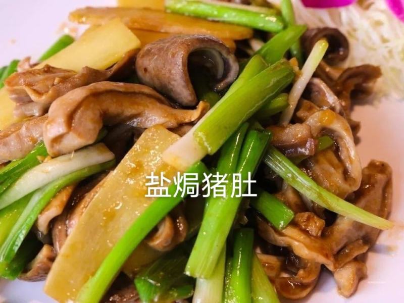 熟猪肚