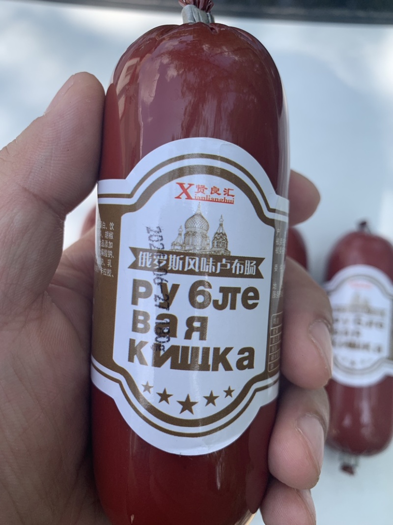俄罗斯风味卢布肠180g厂家一手货源一件代发