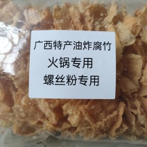 油炸腐竹，火锅腐竹螺丝粉腐竹