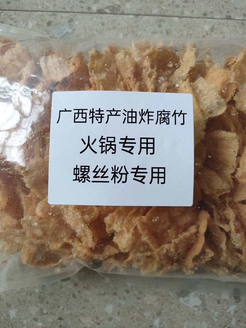 油炸腐竹，火锅腐竹螺丝粉腐竹
