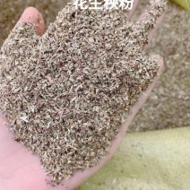 花生秧粉，全国发货，厂家直销，现货供应。