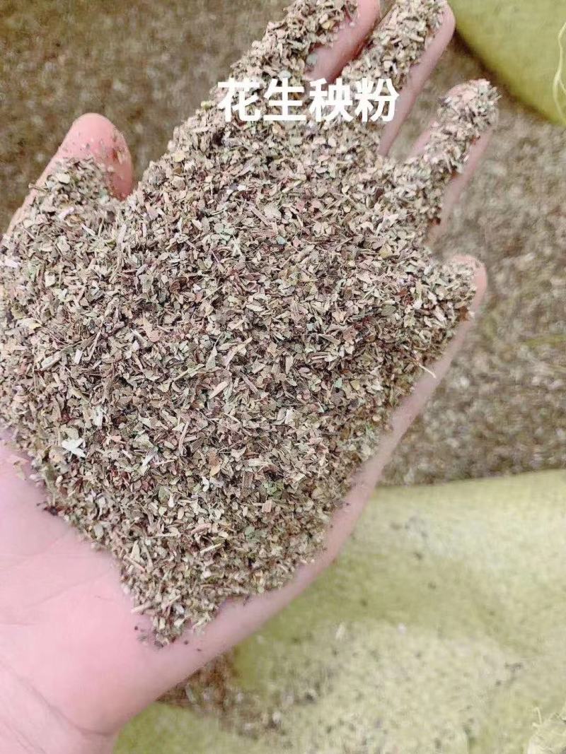 花生秧粉，全国发货，厂家直销，现货供应。